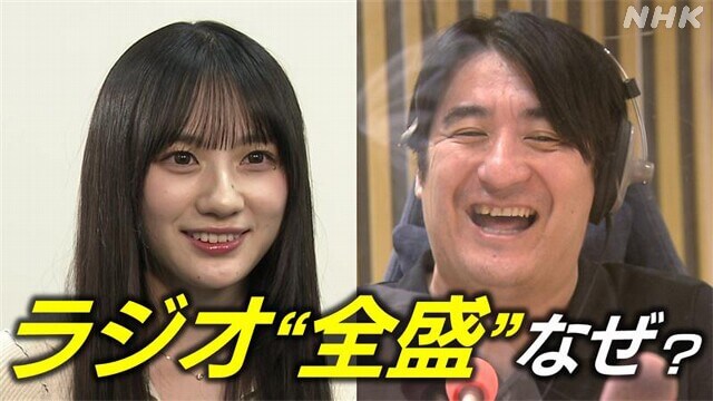 ラジオ人気V字回復なぜ？ あの番組の裏側に密着